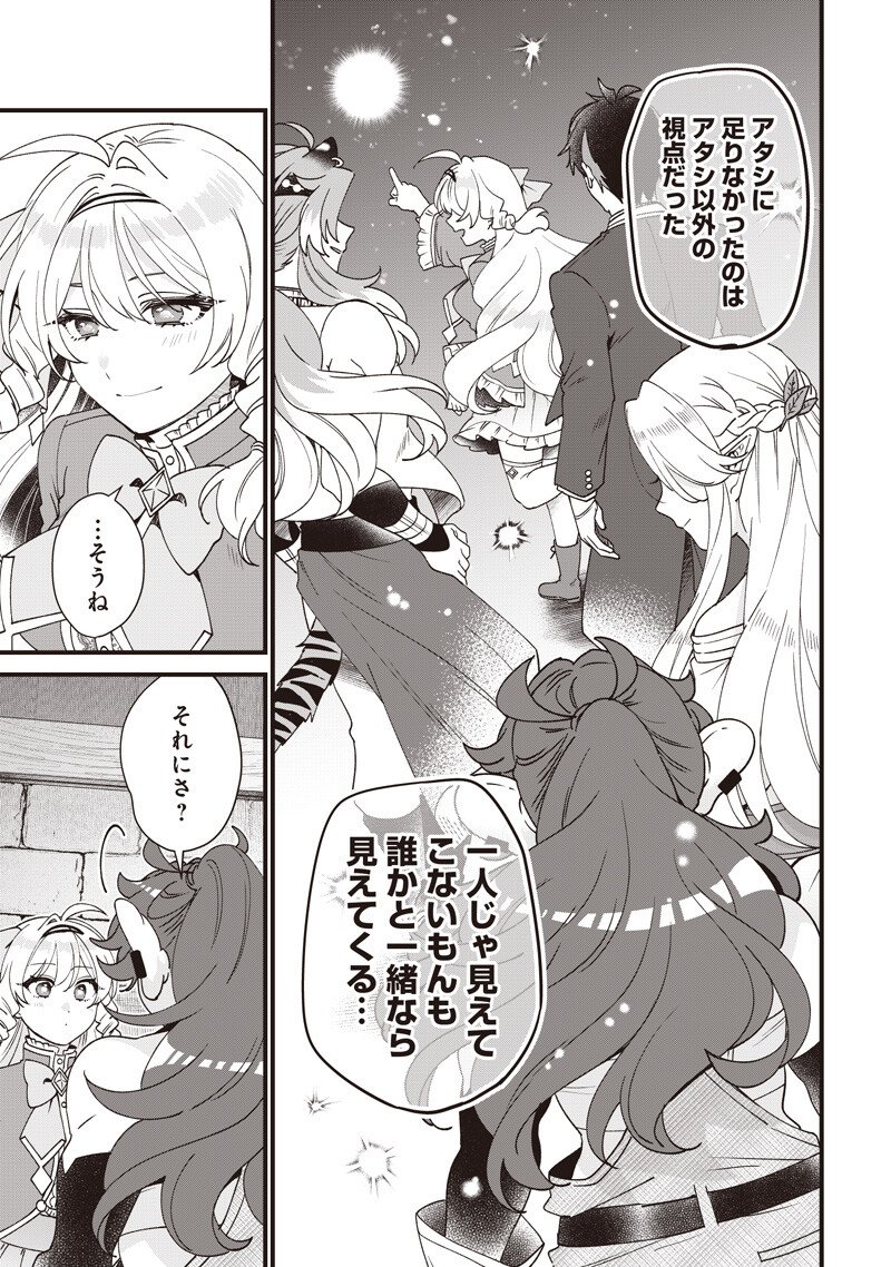 Sasen sareta Dai San Oujo wa Henkyou Kaikaku wo Hajimemasu!! - Chapter 32 - Page 16