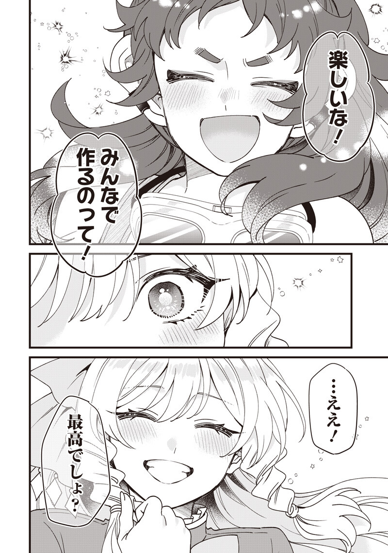Sasen sareta Dai San Oujo wa Henkyou Kaikaku wo Hajimemasu!! - Chapter 32 - Page 17