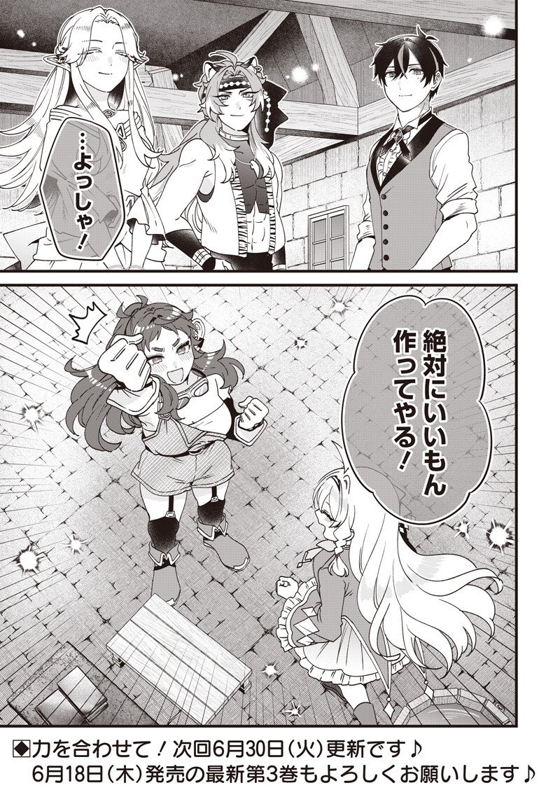 Sasen sareta Dai San Oujo wa Henkyou Kaikaku wo Hajimemasu!! - Chapter 32 - Page 18