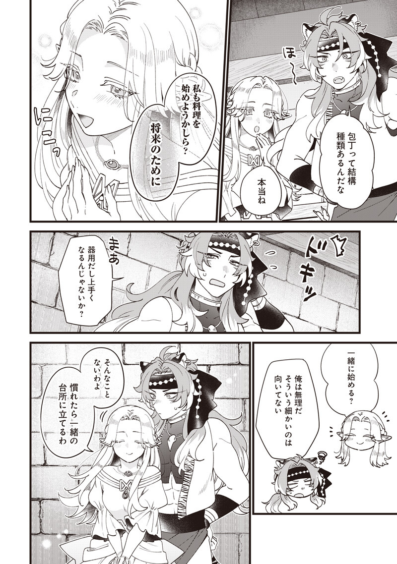 Sasen sareta Dai San Oujo wa Henkyou Kaikaku wo Hajimemasu!! - Chapter 32 - Page 3
