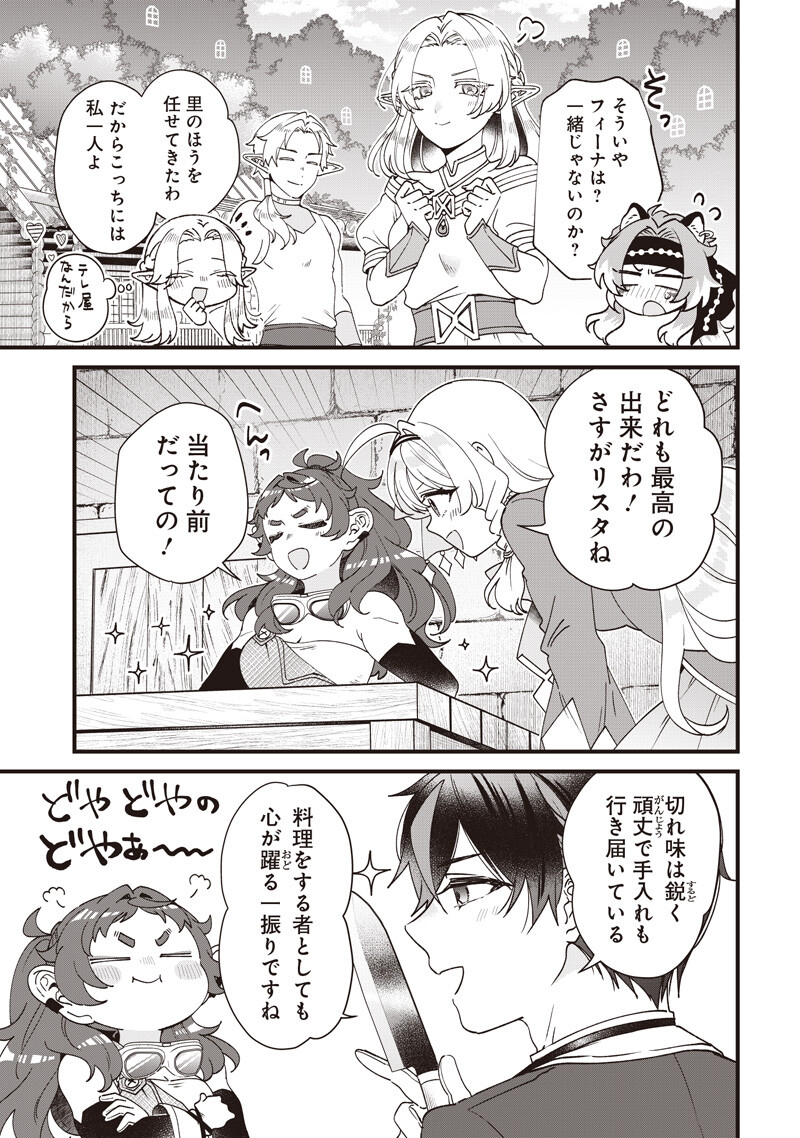 Sasen sareta Dai San Oujo wa Henkyou Kaikaku wo Hajimemasu!! - Chapter 32 - Page 4