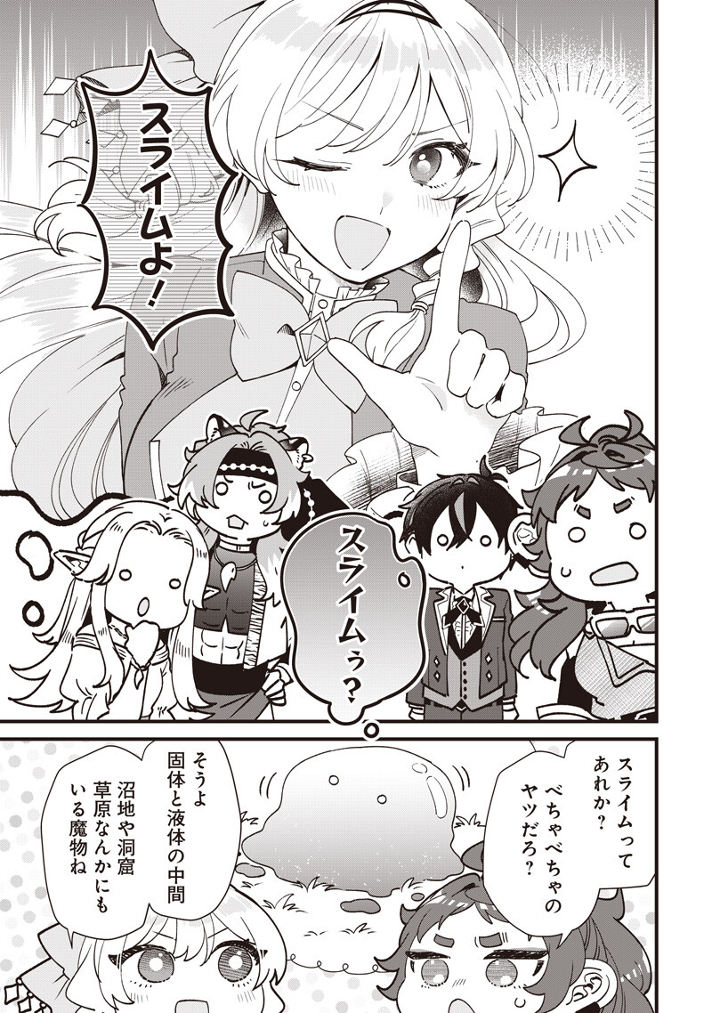 Sasen sareta Dai San Oujo wa Henkyou Kaikaku wo Hajimemasu!! - Chapter 32 - Page 6