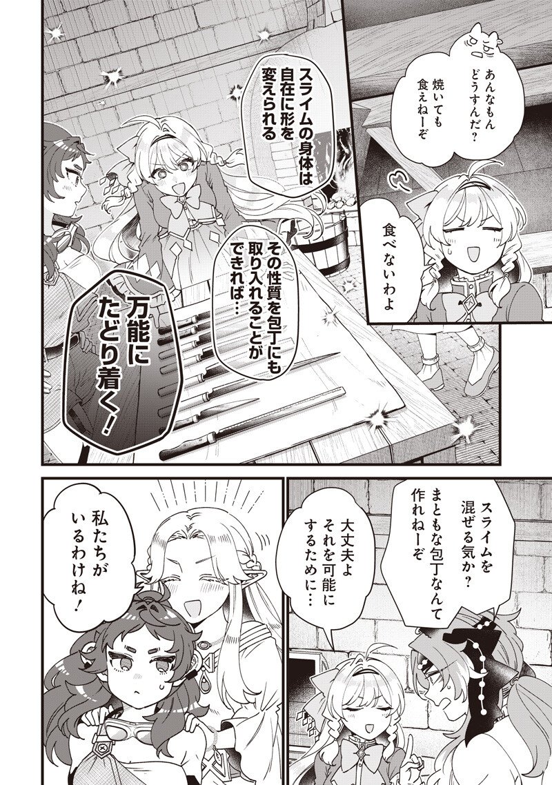 Sasen sareta Dai San Oujo wa Henkyou Kaikaku wo Hajimemasu!! - Chapter 32 - Page 7