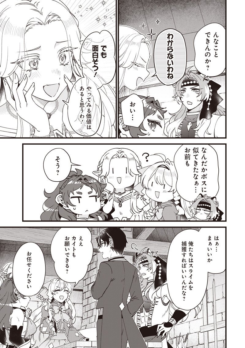 Sasen sareta Dai San Oujo wa Henkyou Kaikaku wo Hajimemasu!! - Chapter 32 - Page 8
