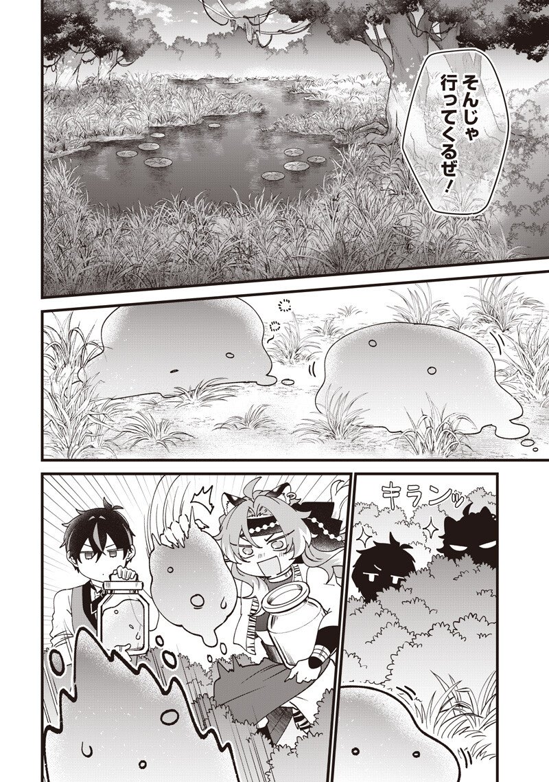 Sasen sareta Dai San Oujo wa Henkyou Kaikaku wo Hajimemasu!! - Chapter 32 - Page 9