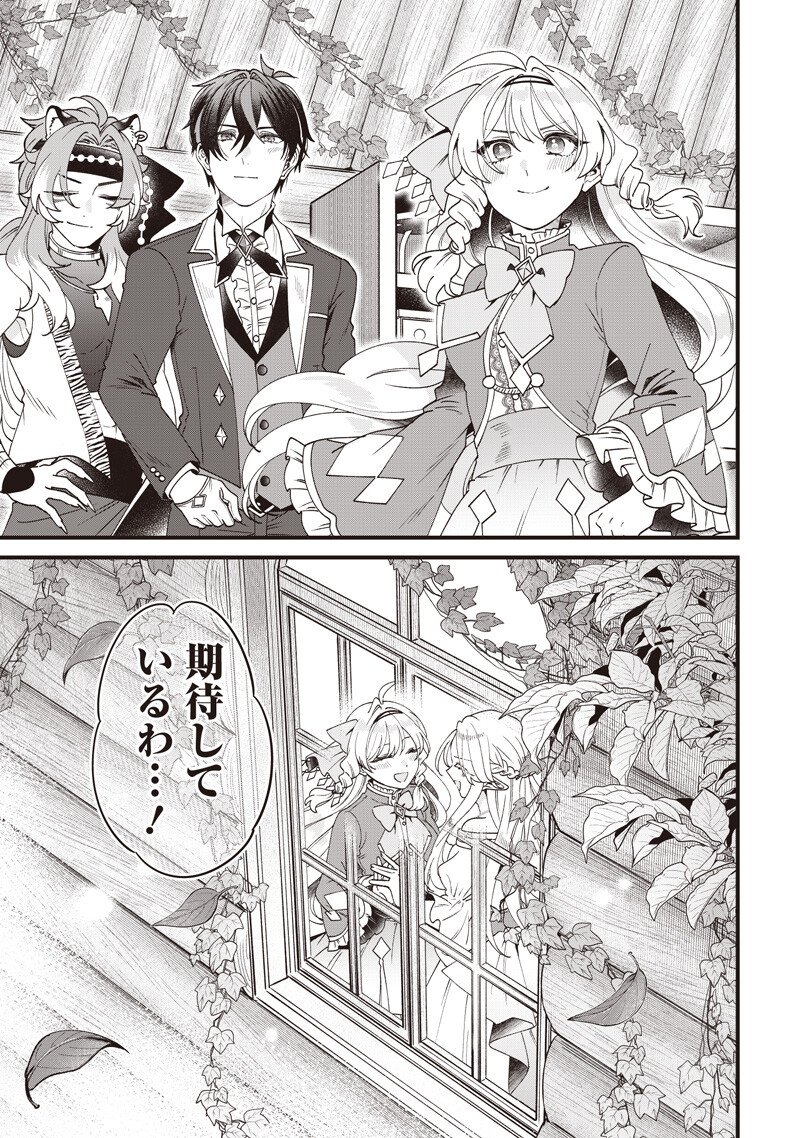 Sasen sareta Dai San Oujo wa Henkyou Kaikaku wo Hajimemasu!! - Chapter 33 - Page 11