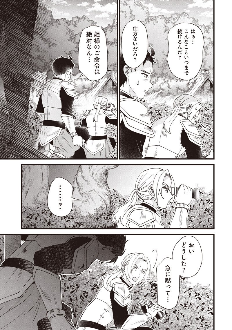 Sasen sareta Dai San Oujo wa Henkyou Kaikaku wo Hajimemasu!! - Chapter 33 - Page 13