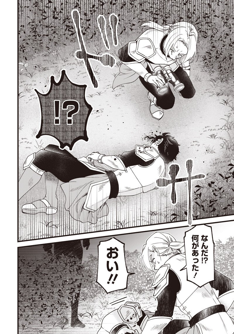 Sasen sareta Dai San Oujo wa Henkyou Kaikaku wo Hajimemasu!! - Chapter 33 - Page 14