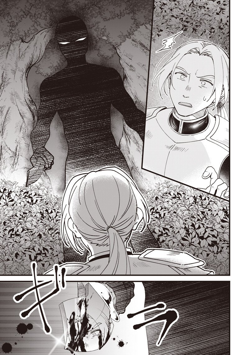 Sasen sareta Dai San Oujo wa Henkyou Kaikaku wo Hajimemasu!! - Chapter 33 - Page 15