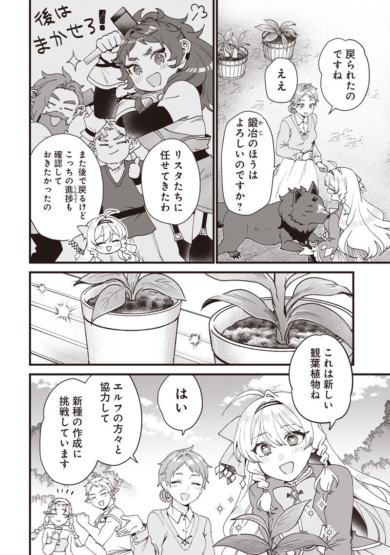 Sasen sareta Dai San Oujo wa Henkyou Kaikaku wo Hajimemasu!! - Chapter 33 - Page 2