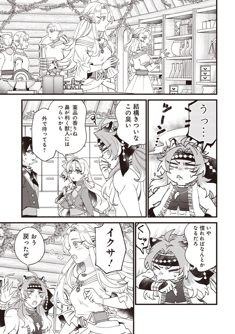 Sasen sareta Dai San Oujo wa Henkyou Kaikaku wo Hajimemasu!! - Chapter 33 - Page 5