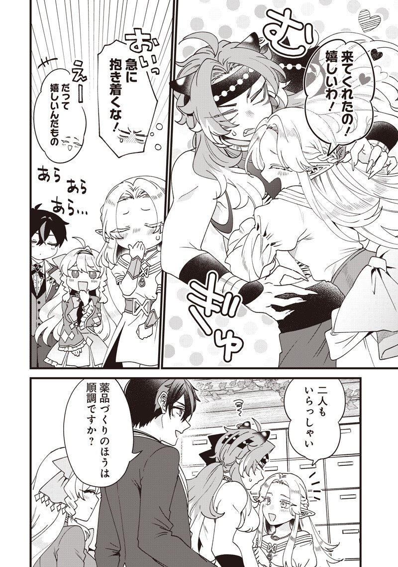 Sasen sareta Dai San Oujo wa Henkyou Kaikaku wo Hajimemasu!! - Chapter 33 - Page 6
