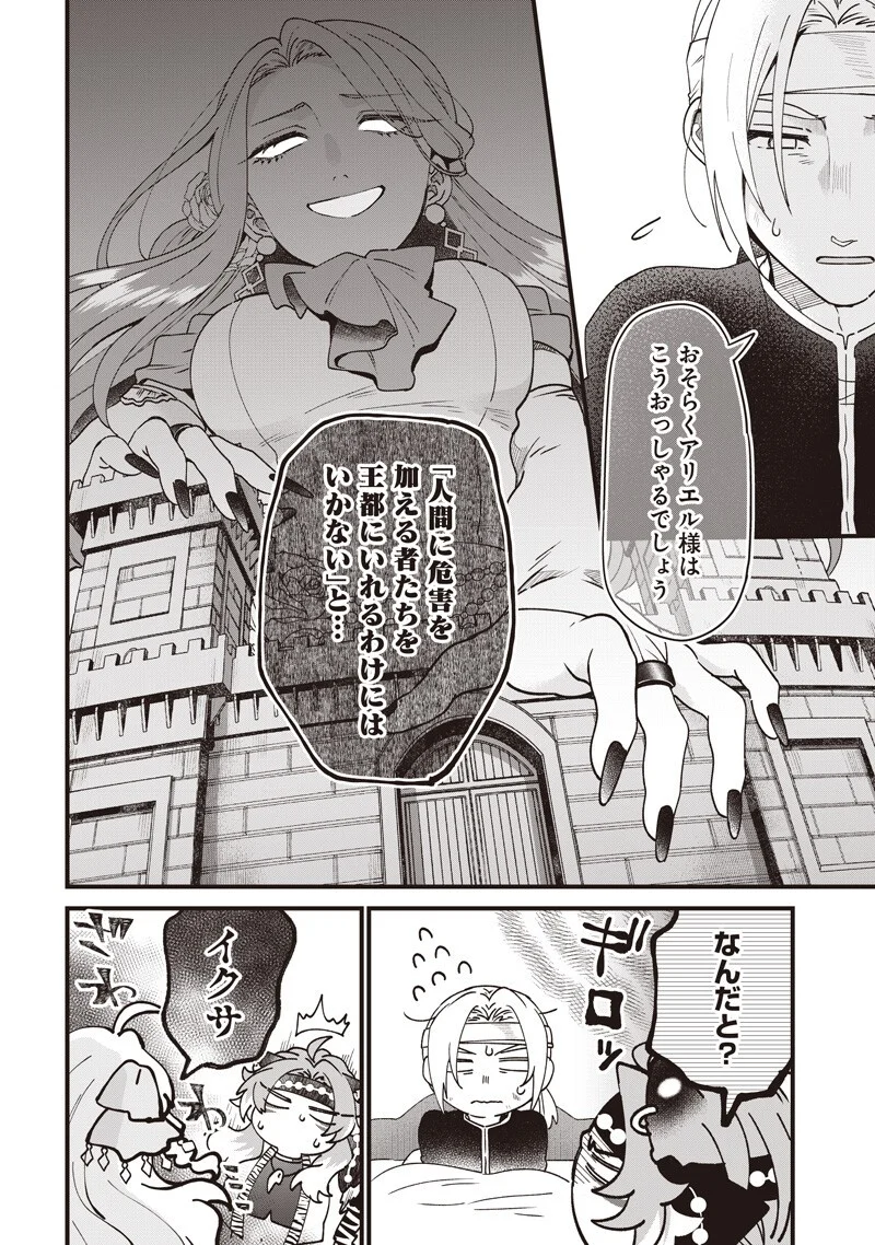Sasen sareta Dai San Oujo wa Henkyou Kaikaku wo Hajimemasu!! - Chapter 34 - Page 10