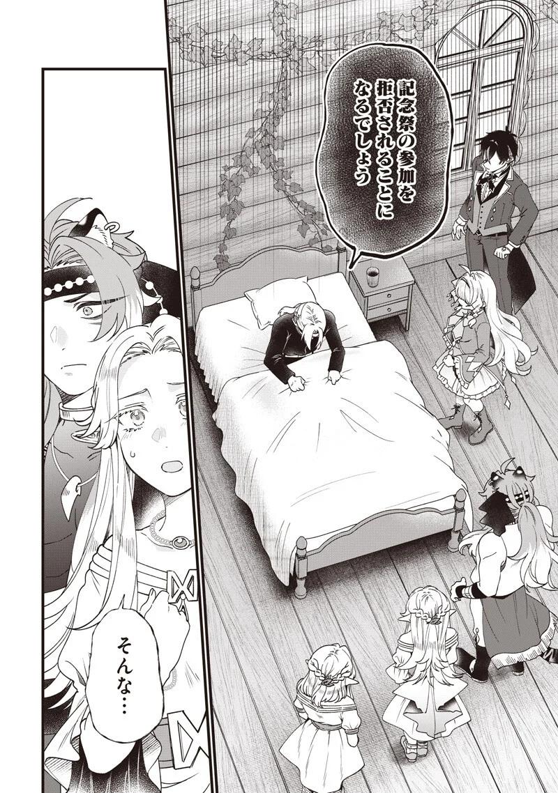 Sasen sareta Dai San Oujo wa Henkyou Kaikaku wo Hajimemasu!! - Chapter 34 - Page 12