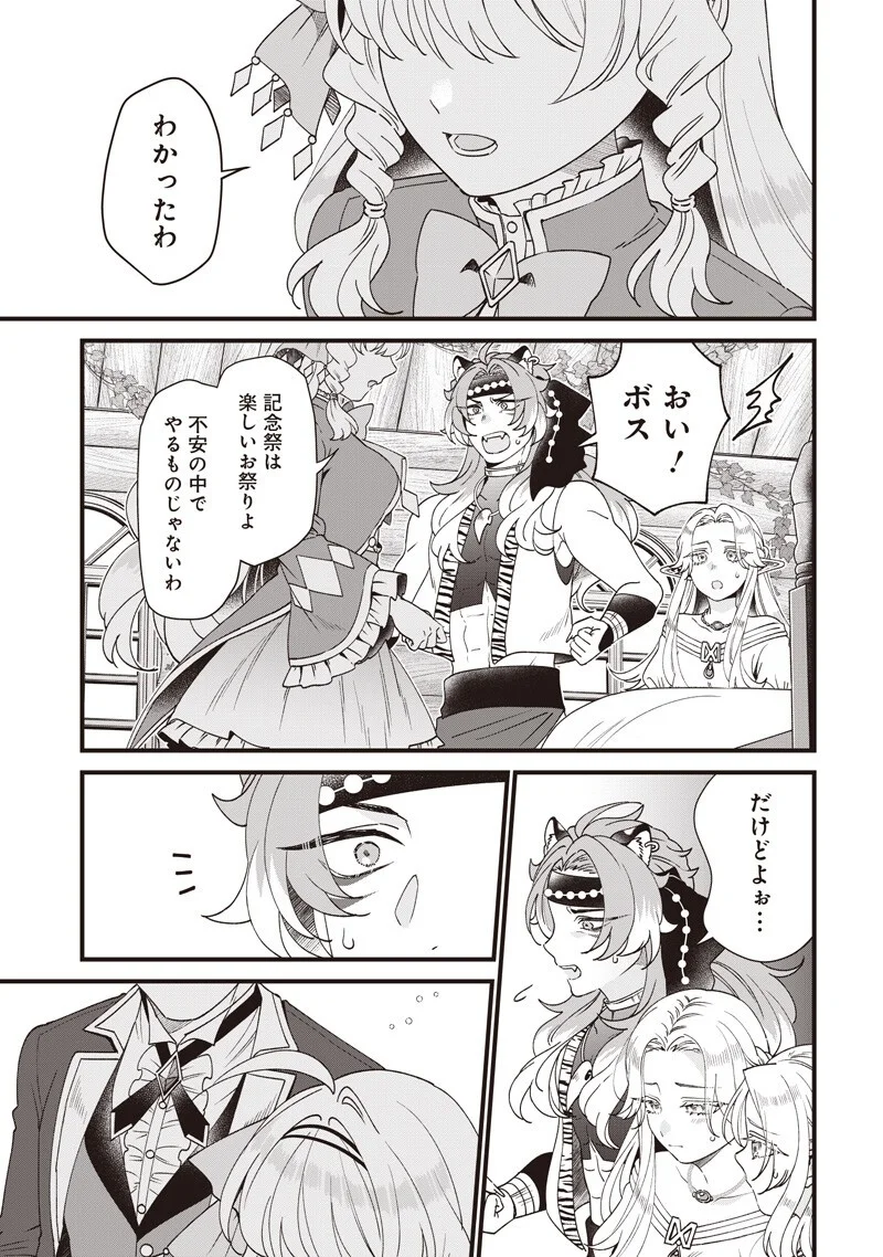 Sasen sareta Dai San Oujo wa Henkyou Kaikaku wo Hajimemasu!! - Chapter 34 - Page 13