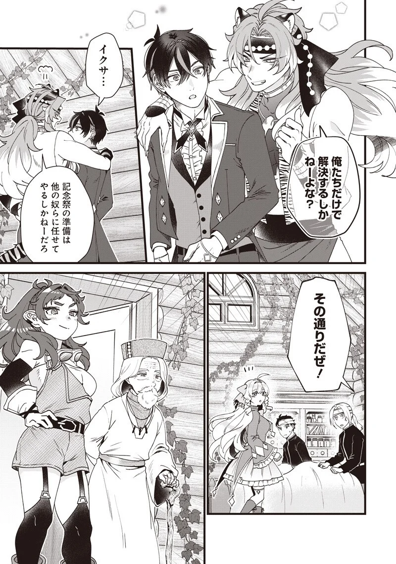 Sasen sareta Dai San Oujo wa Henkyou Kaikaku wo Hajimemasu!! - Chapter 34 - Page 15