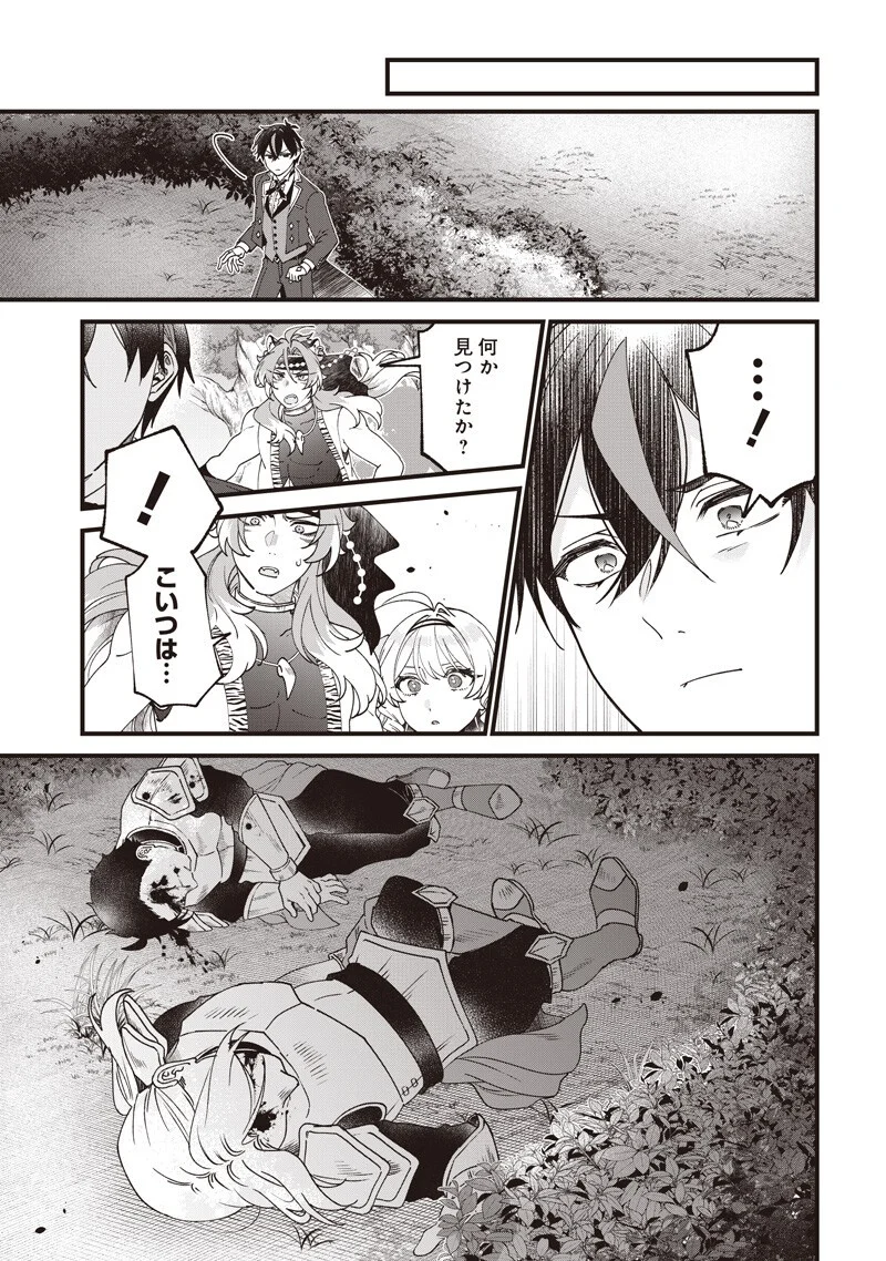 Sasen sareta Dai San Oujo wa Henkyou Kaikaku wo Hajimemasu!! - Chapter 34 - Page 3