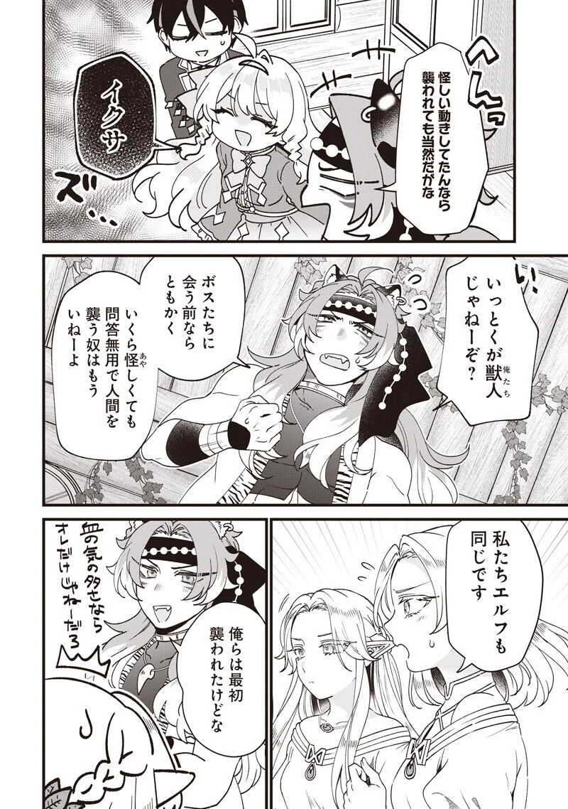 Sasen sareta Dai San Oujo wa Henkyou Kaikaku wo Hajimemasu!! - Chapter 34 - Page 8