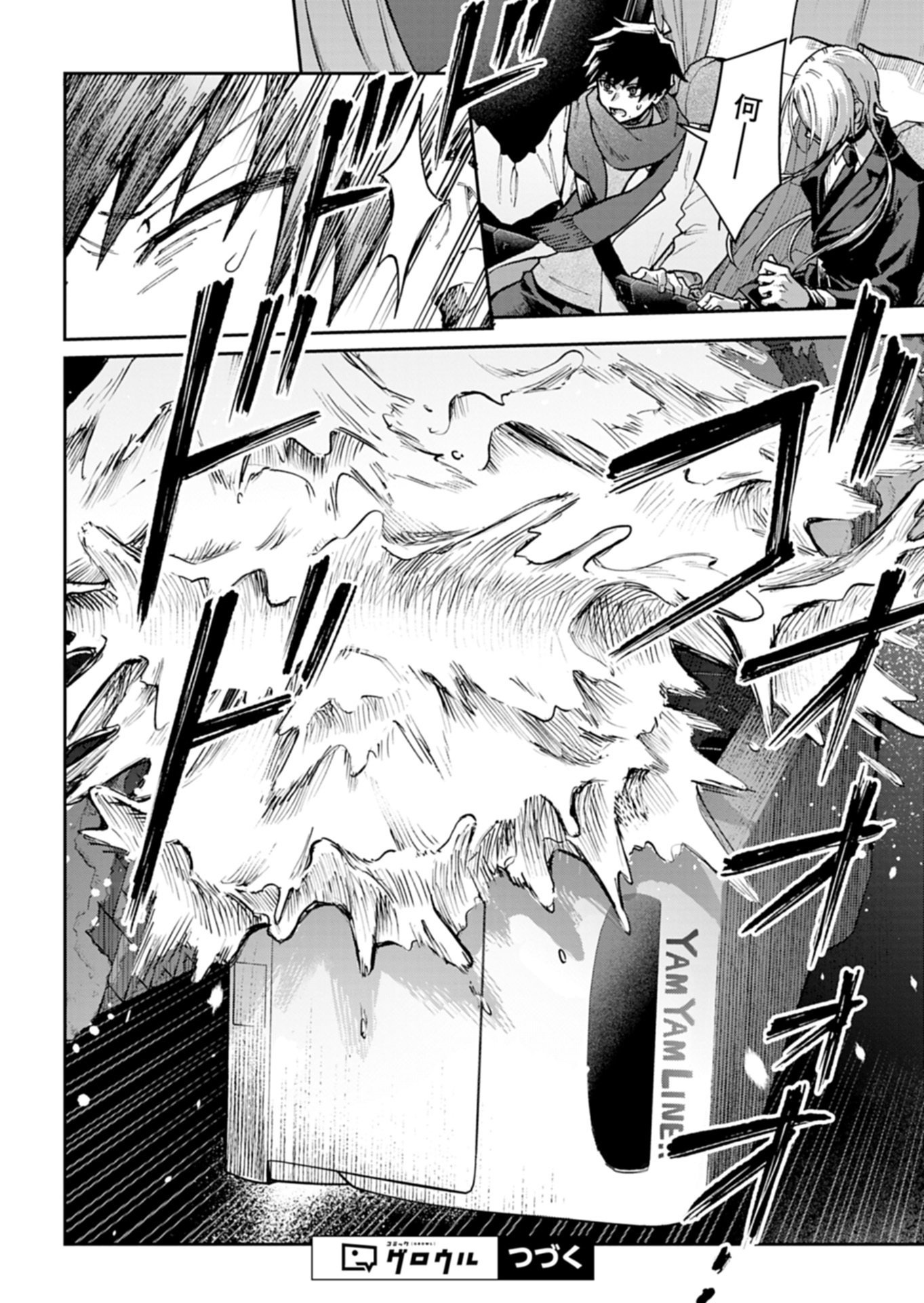 Sasoriza no Shinzou - Chapter 2.2 - Page 12