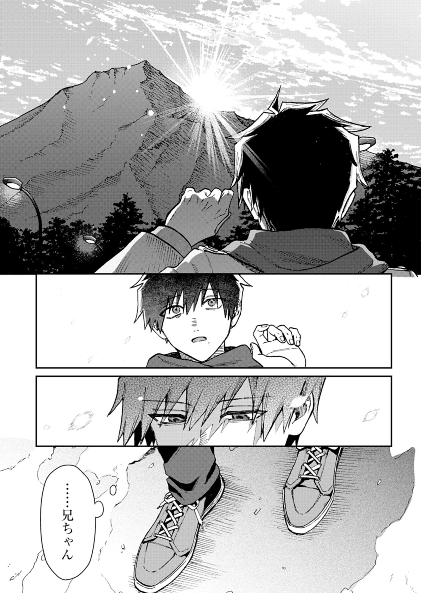 Sasoriza no Shinzou - Chapter 3.2 - Page 10