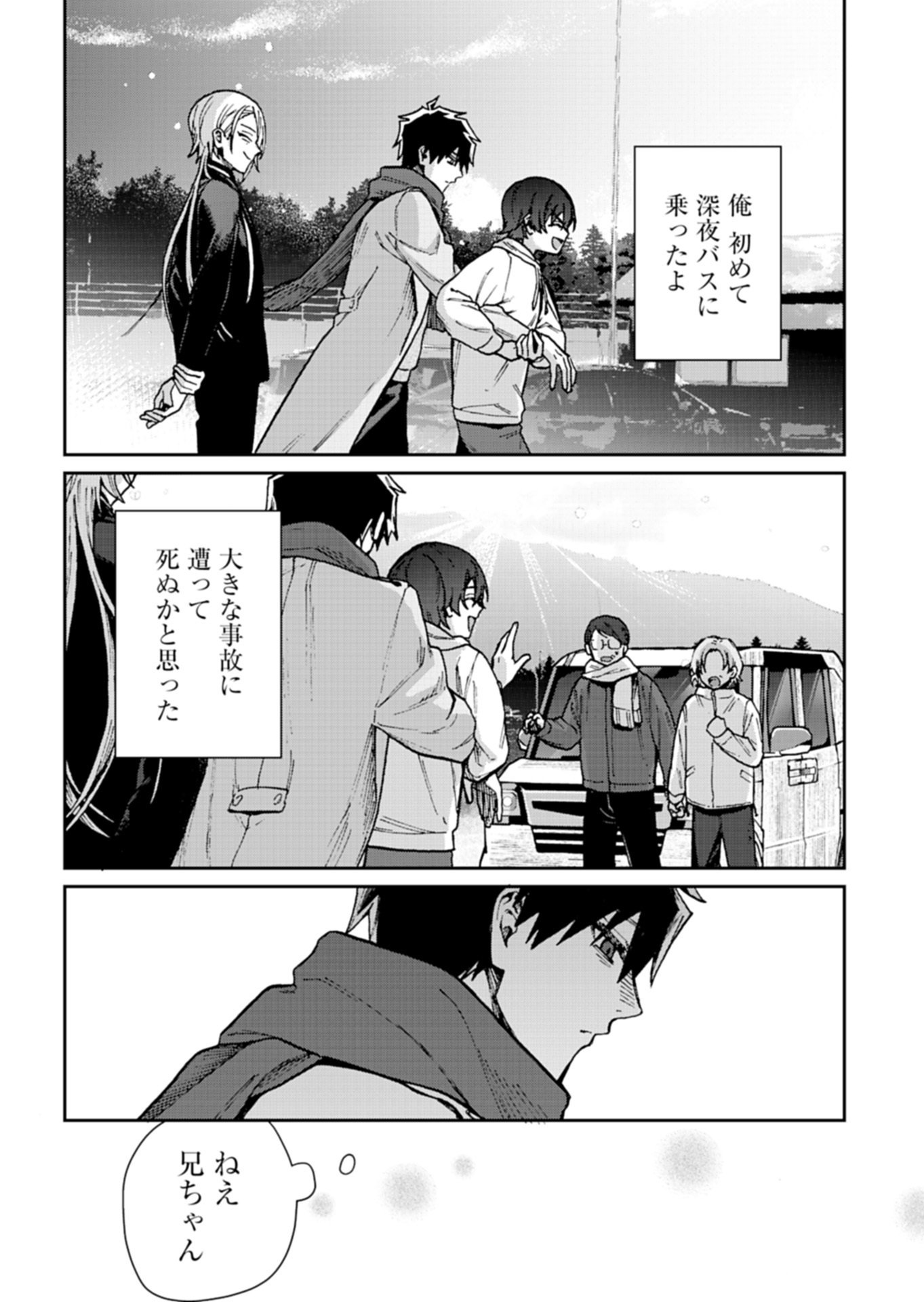 Sasoriza no Shinzou - Chapter 3.2 - Page 11