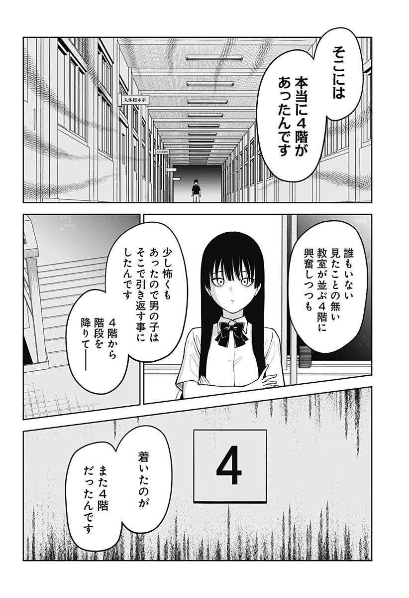 Satanica - Chapter 1 - Page 2