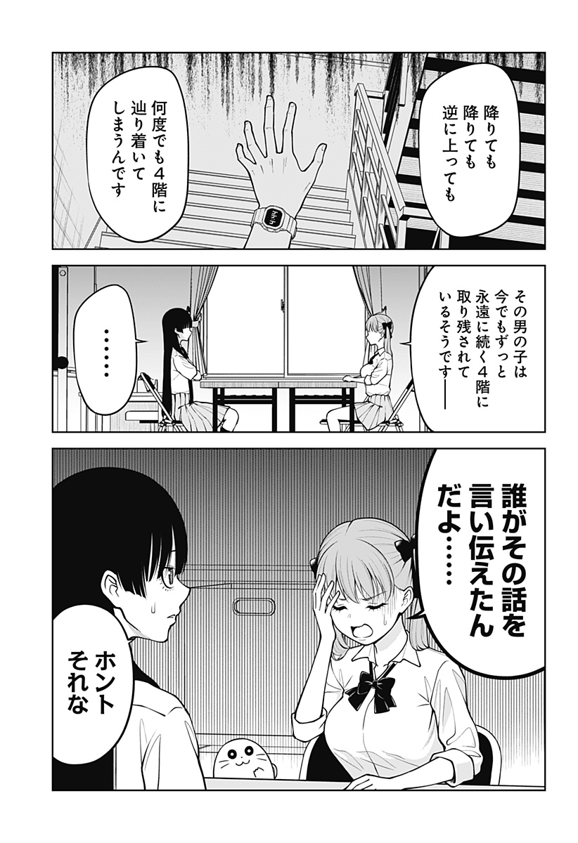 Satanica - Chapter 1 - Page 3