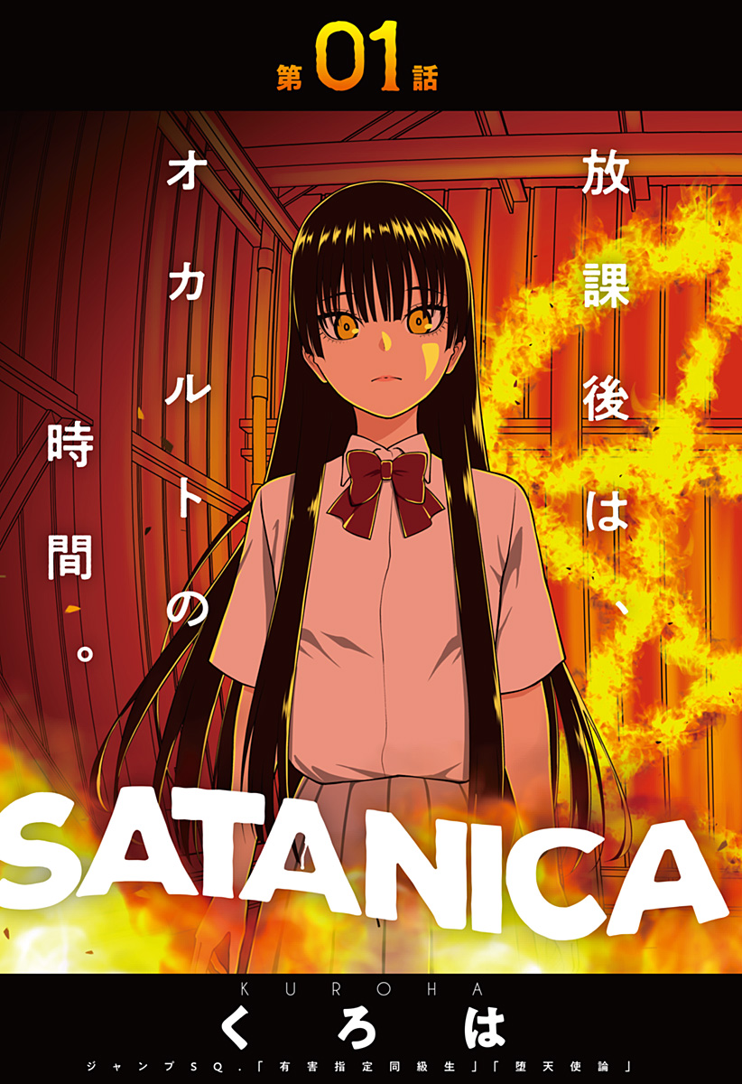 Satanica - Chapter 1 - Page 5