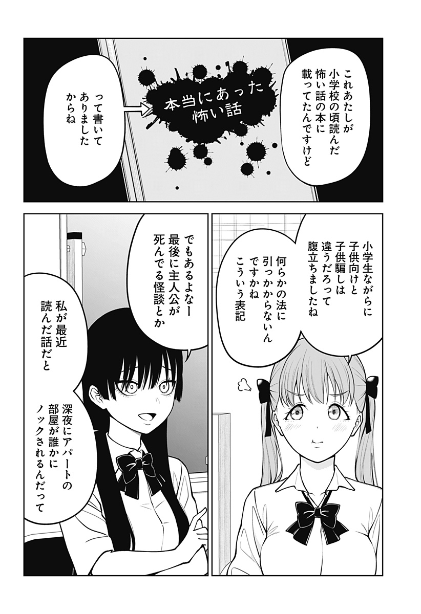 Satanica - Chapter 1 - Page 6