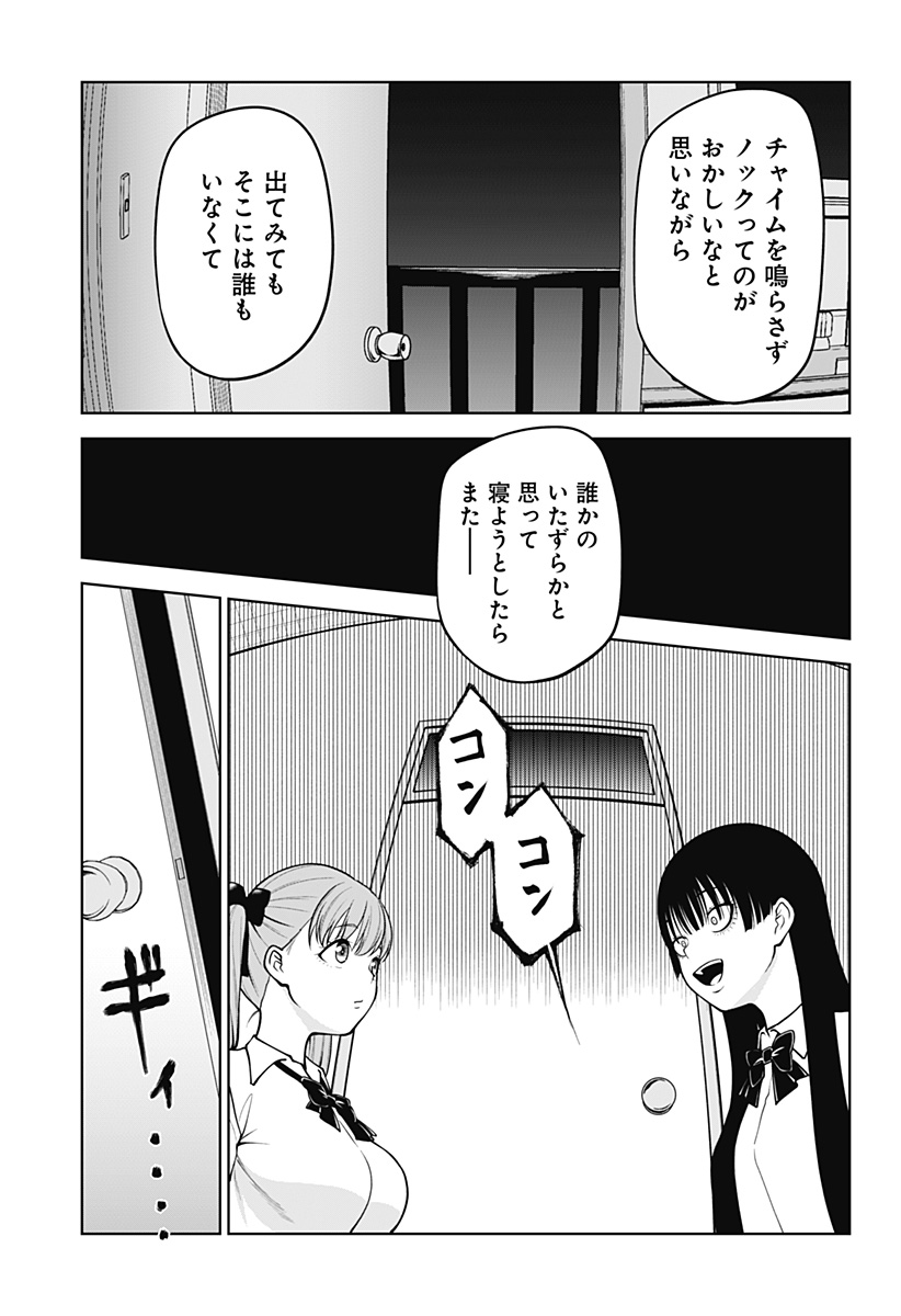 Satanica - Chapter 1 - Page 7