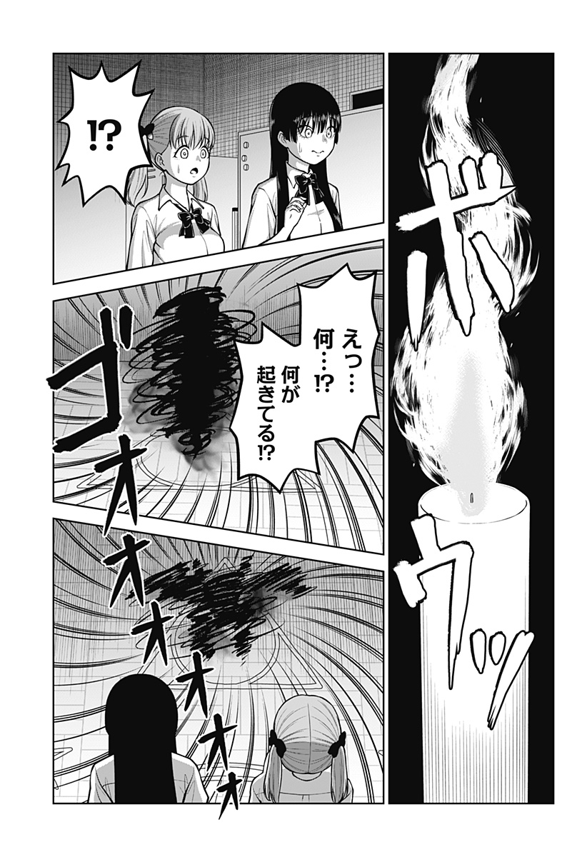Satanica - Chapter 2 - Page 13