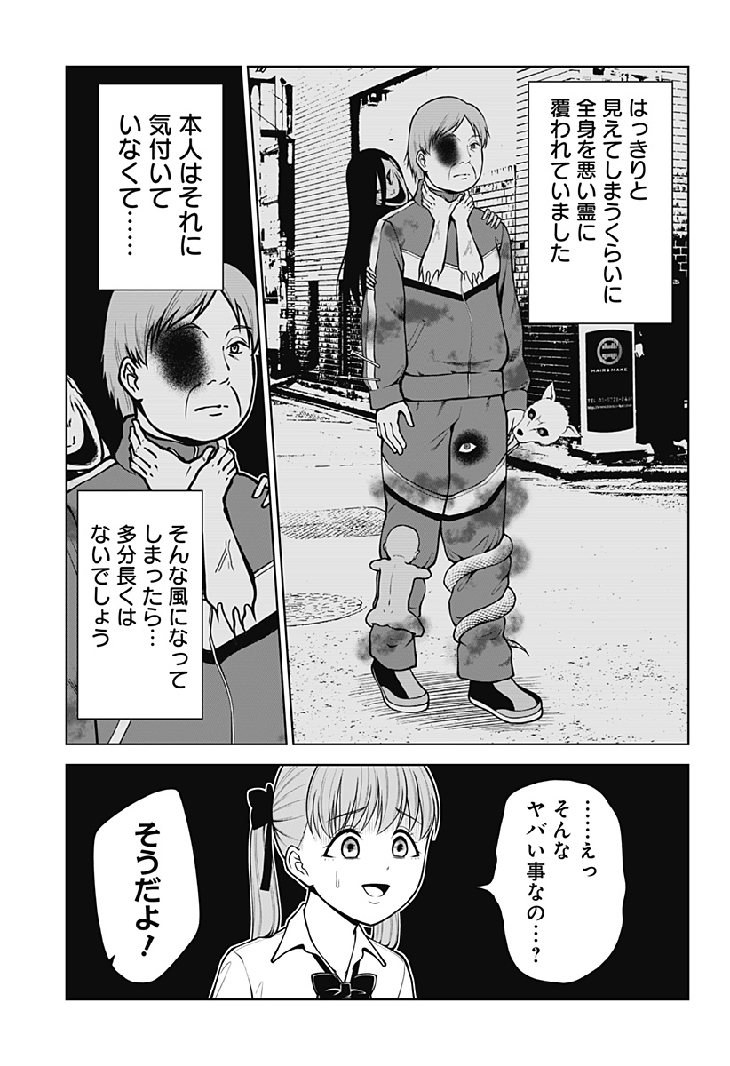 Satanica - Chapter 4 - Page 9