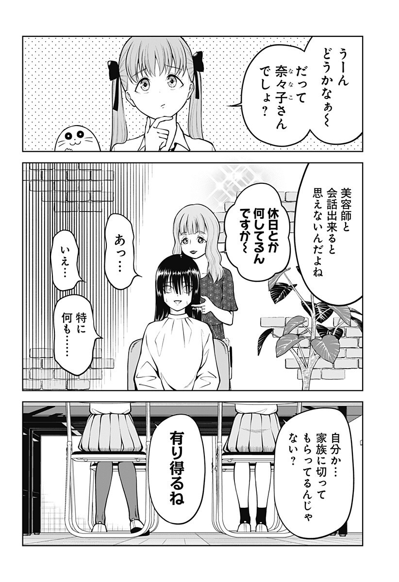 Satanica - Chapter 6.5 - Page 4