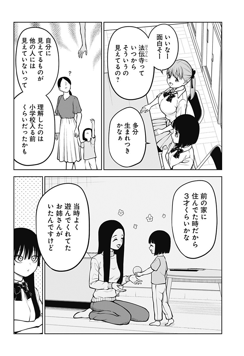 Satanica - Chapter 6 - Page 6
