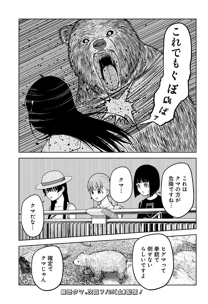 Satanica - Chapter 8 - Page 13