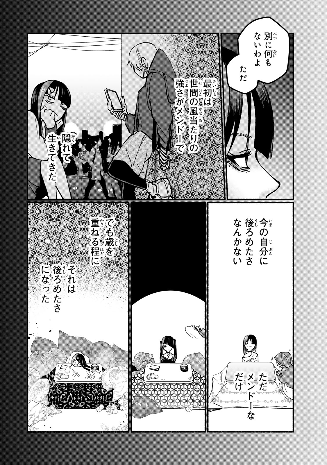 Satoko wa Jirai Janee kara - Chapter 2 - Page 22