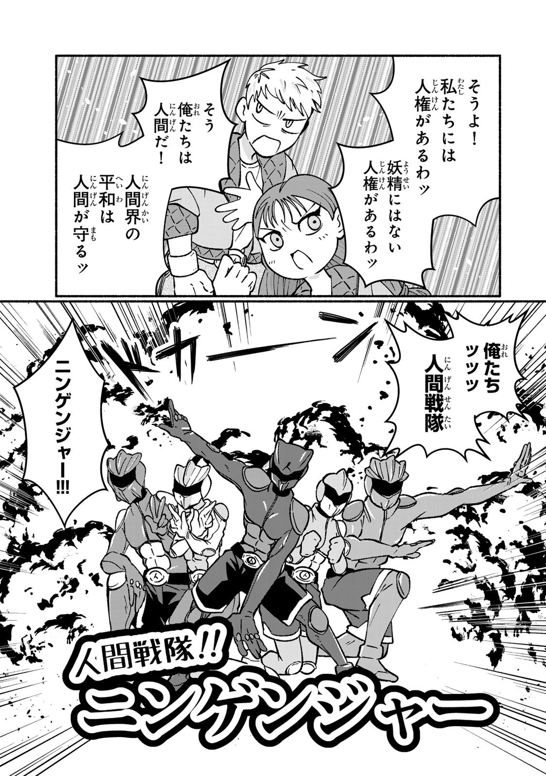 Satoko wa Jirai Janee kara - Chapter 3 - Page 11
