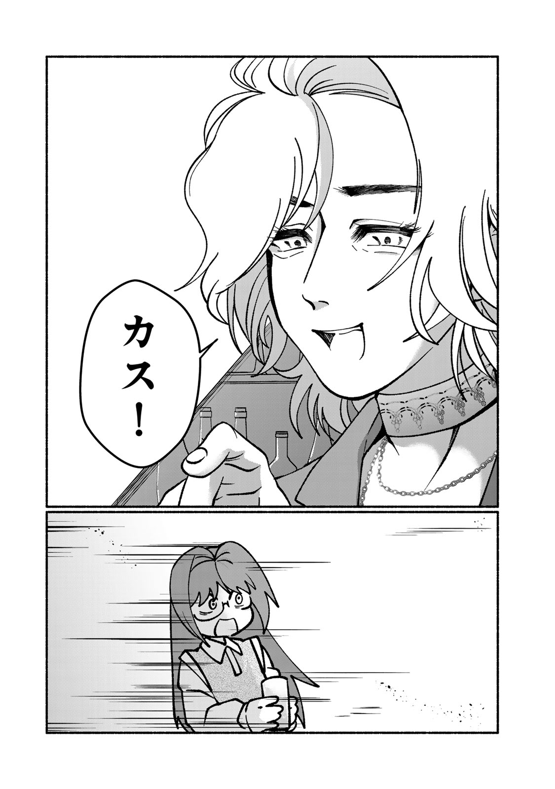 Satoko wa Jirai Janee kara - Chapter 3 - Page 22