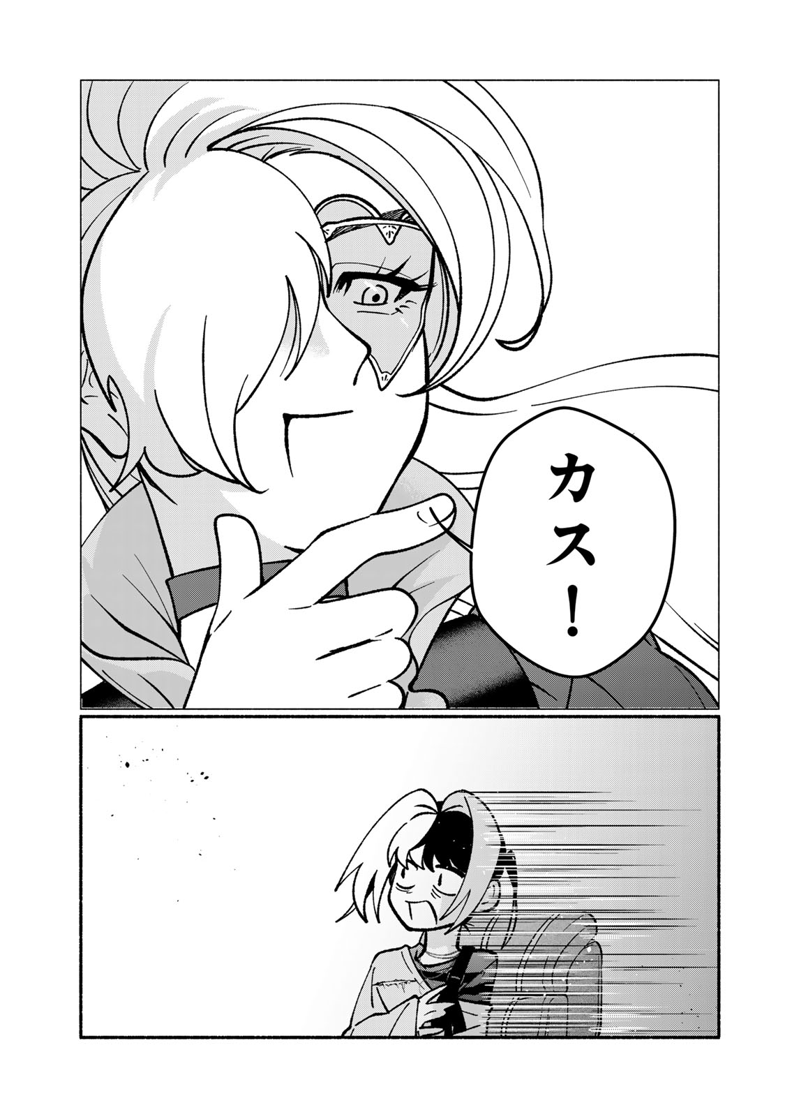Satoko wa Jirai Janee kara - Chapter 3 - Page 29