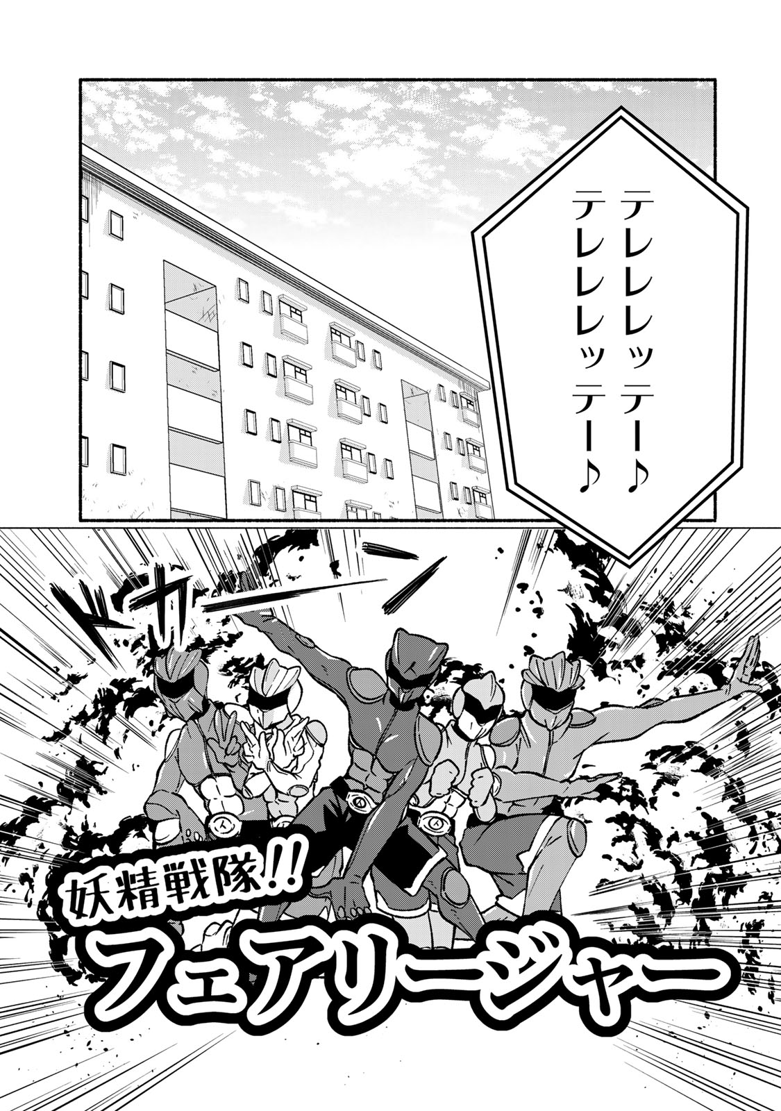 Satoko wa Jirai Janee kara - Chapter 3 - Page 7