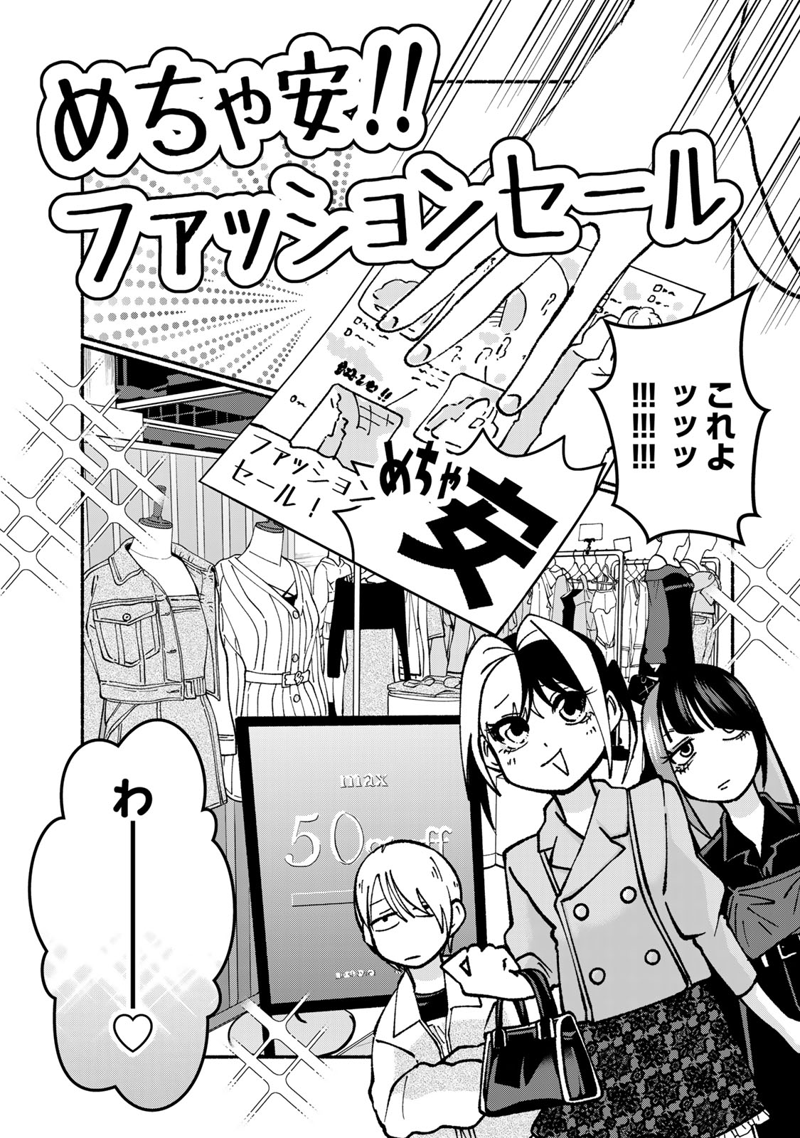 Satoko wa Jirai Janee kara - Chapter 4 - Page 9