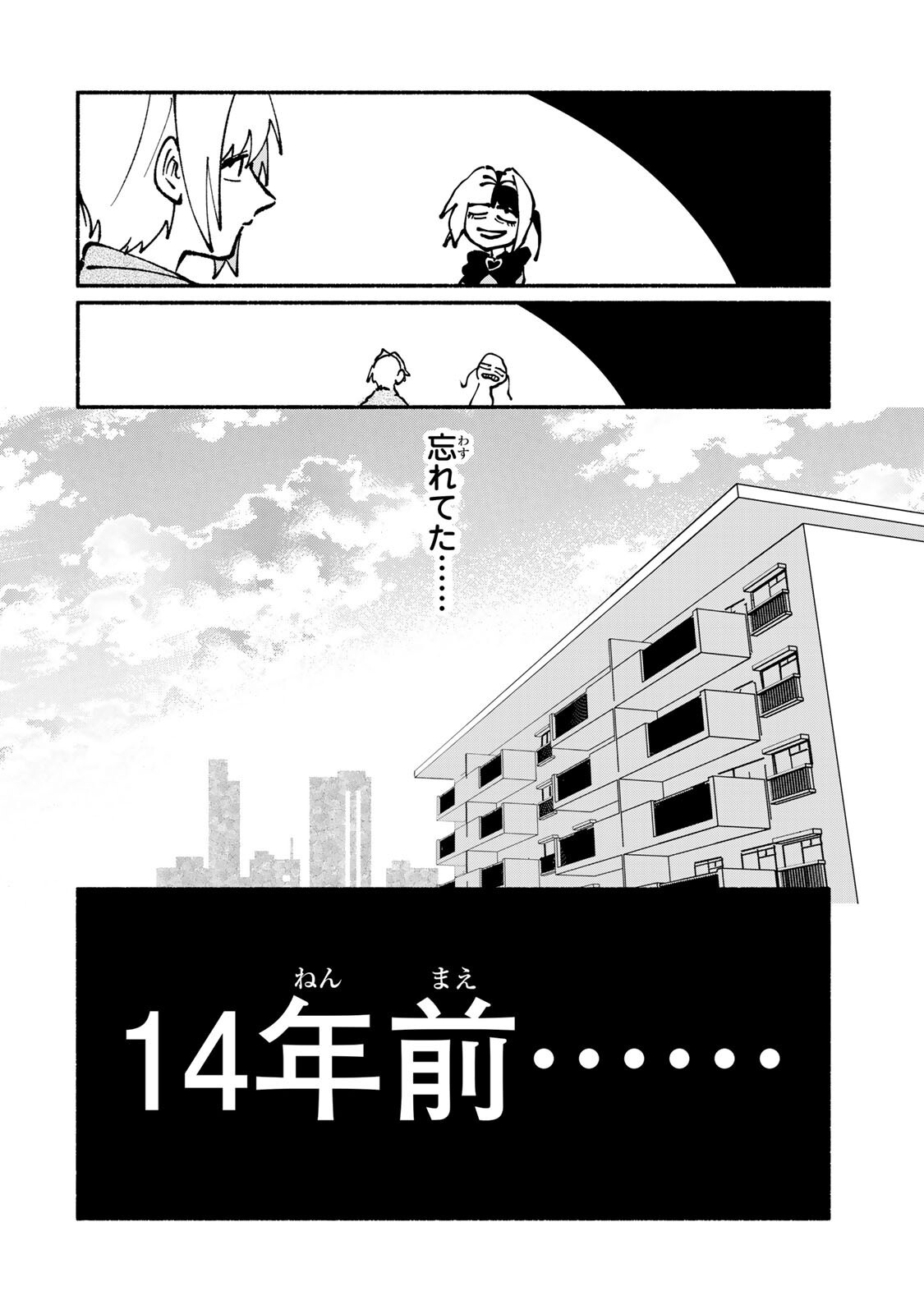 Satoko wa Jirai Janee kara - Chapter 5.1 - Page 6