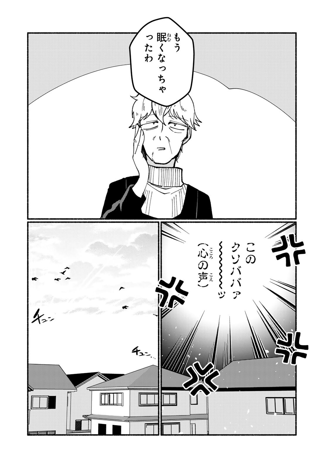 Satoko wa Jirai Janee kara - Chapter 5.2 - Page 11
