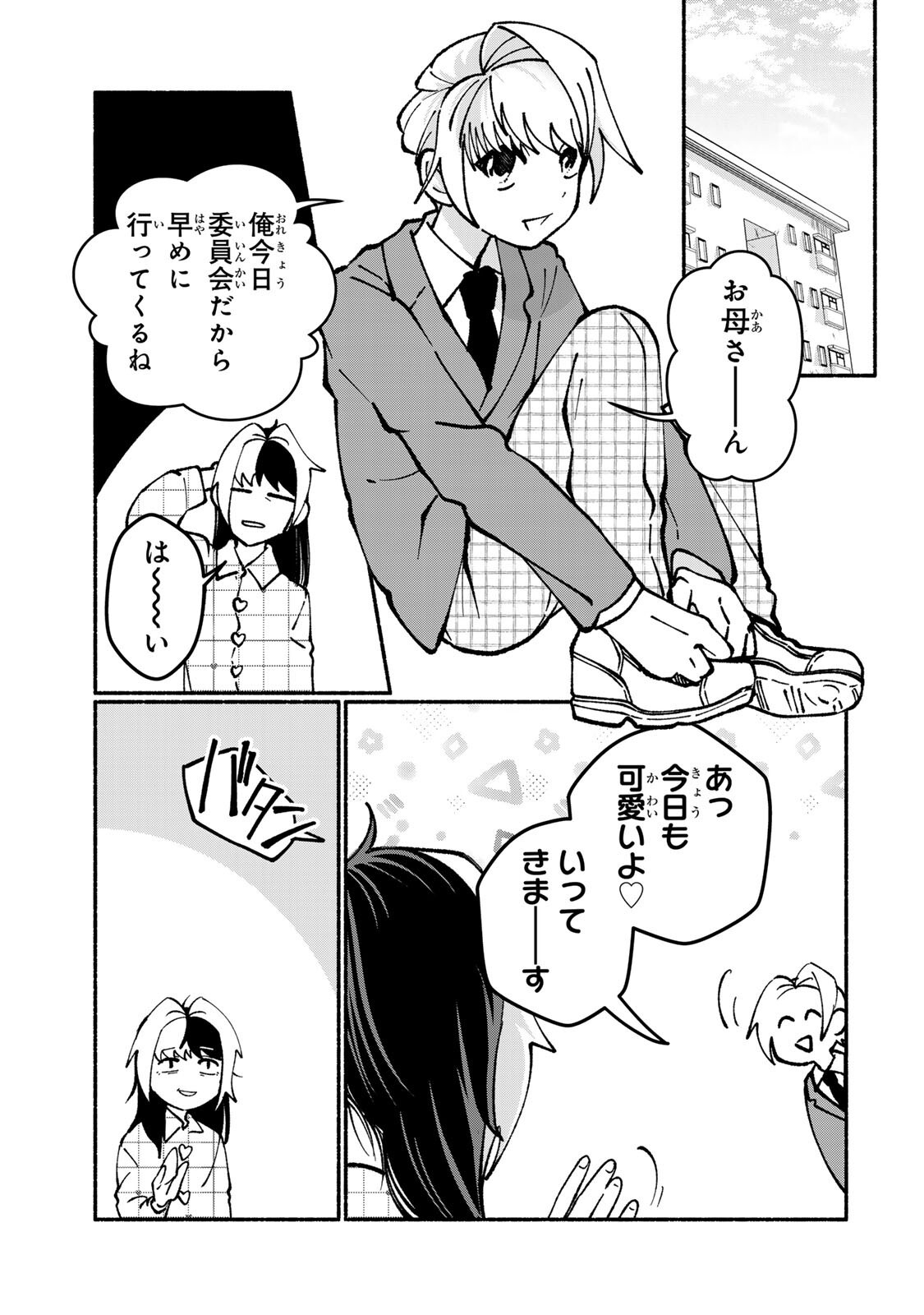 Satoko wa Jirai Janee kara - Chapter 5.2 - Page 12