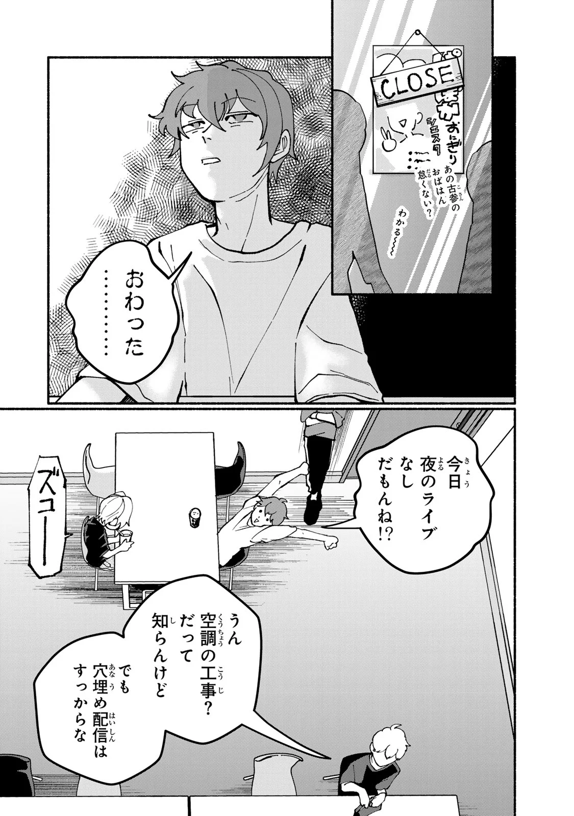 Satoko wa Jirai Janee kara - Chapter 6 - Page 14
