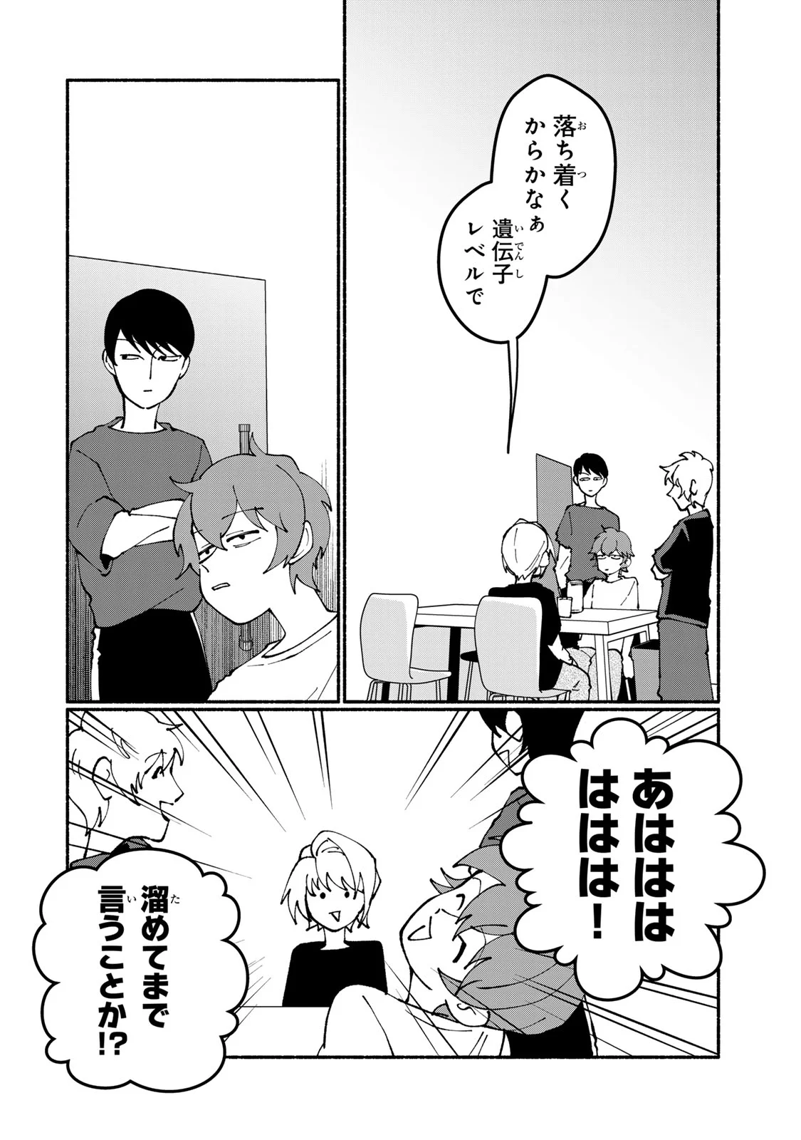 Satoko wa Jirai Janee kara - Chapter 6 - Page 18