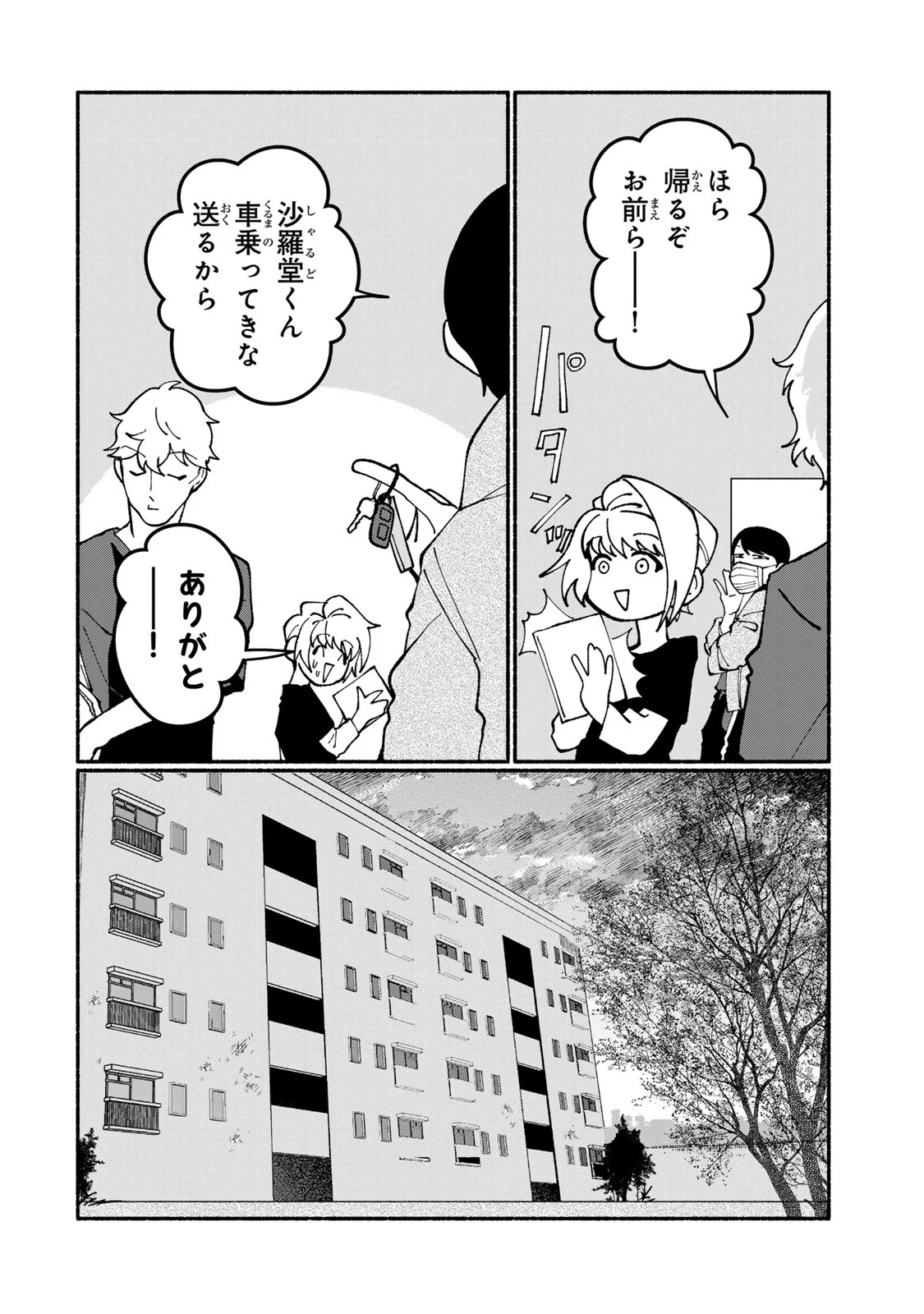 Satoko wa Jirai Janee kara - Chapter 6 - Page 22