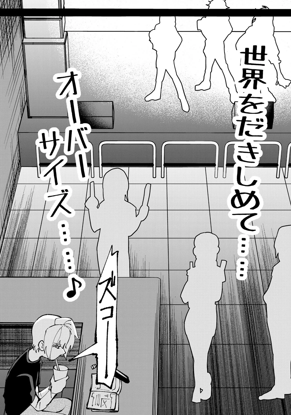 Satoko wa Jirai Janee kara - Chapter 6 - Page 4