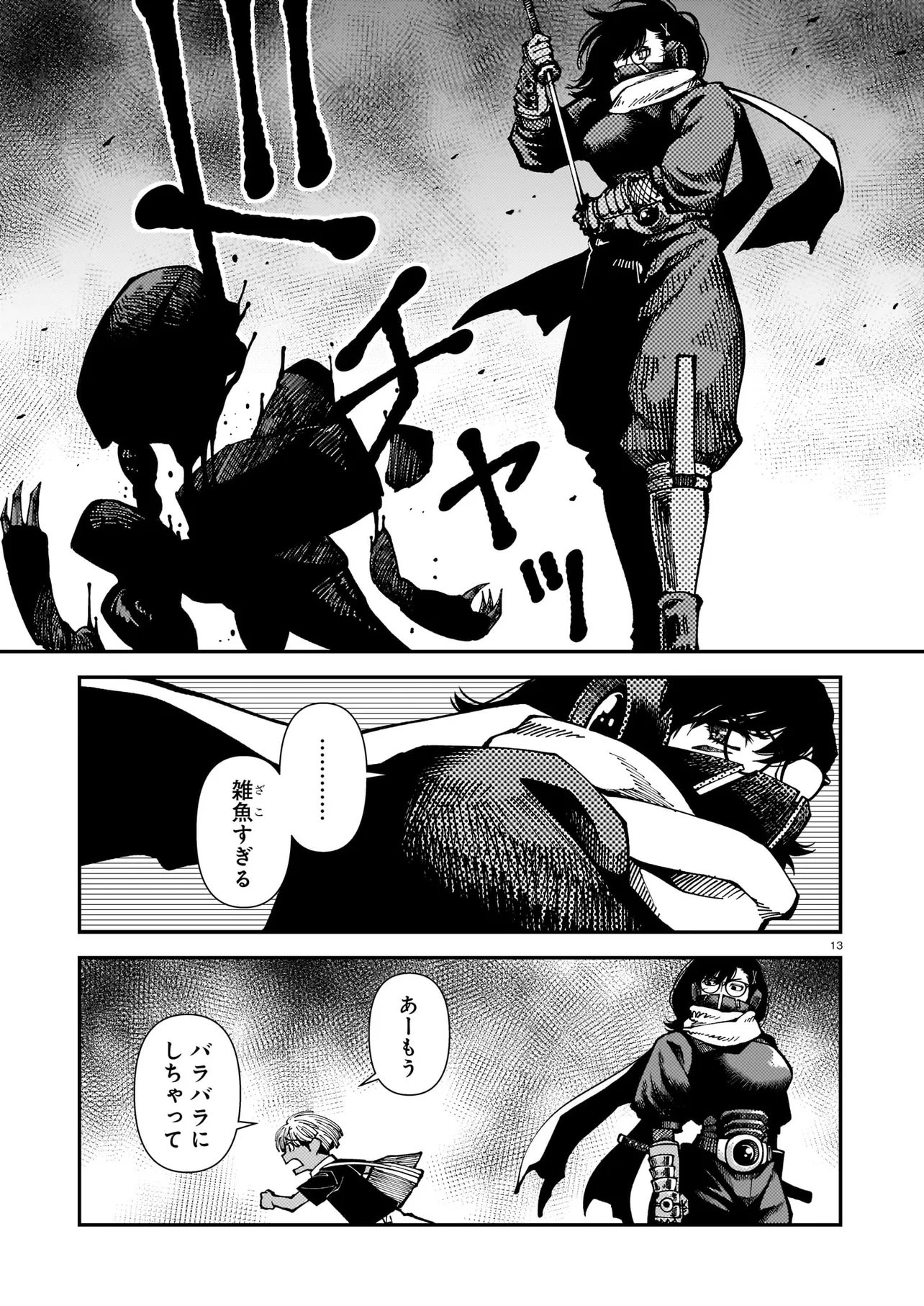 Satou Eiko (32) wa Hero ni Nareta no ka - Chapter 4 - Page 13