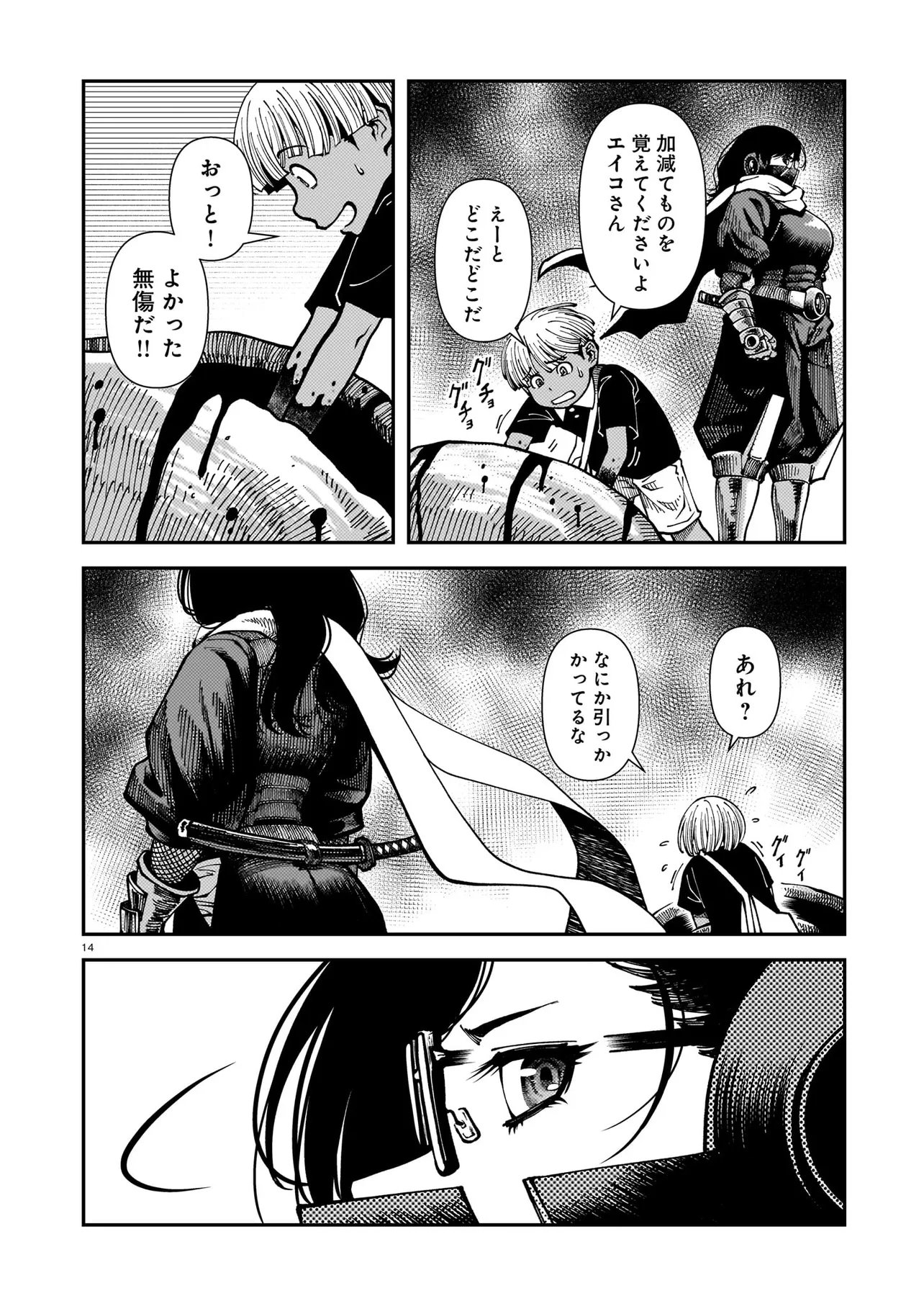 Satou Eiko (32) wa Hero ni Nareta no ka - Chapter 4 - Page 14